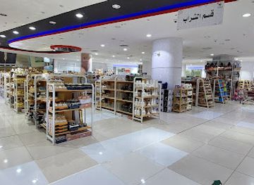 saudi-arabia/hail/shop/hail-mall
