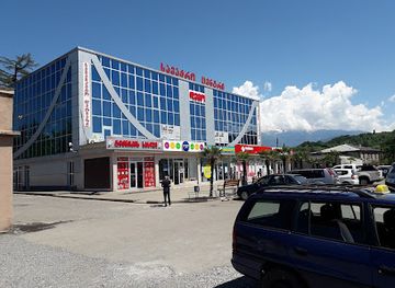 georgia/samegrelo-zemo-svaneti/shop/jeo-demo