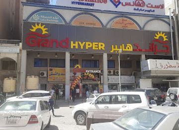 kuwait/farwaniya/shop/grand-hyper-market-farwaniya-block-1