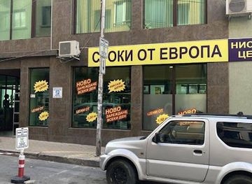 bulgaria/gabrovo/shop/stoki-ot-evropa