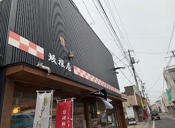 japan/izumo/shop/sakaneya-honten
