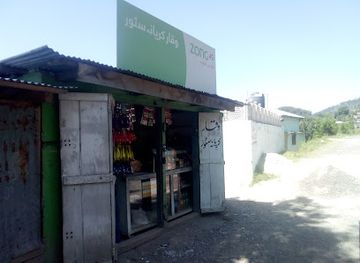pakistan/makra-peak/shop/waqar-karyana-store-shayara-resham-road-ahal-village-district-mansehra-pk
