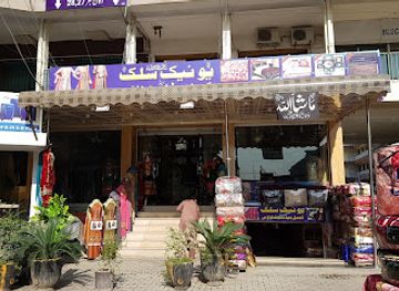 pakistan/peshawar/shop/unique-silk-and-combo-bed-shed-house