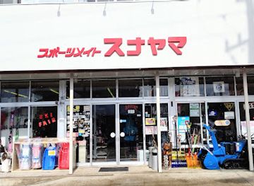 japan/shinano/shop/sports-mate-sunayama