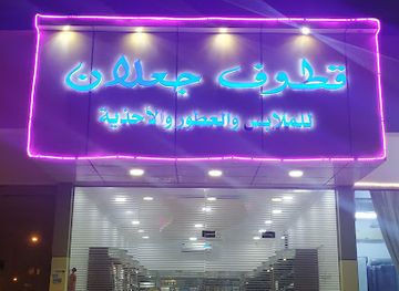 oman/wadi-bani-khalid/shop/gift-shops