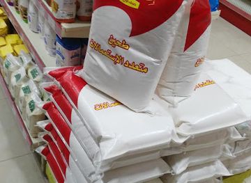 jordan/mafraq/shop/golden-granite-supermarket