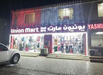 united-arab-emirates/northern-emirates/shop/union-mart-gifts