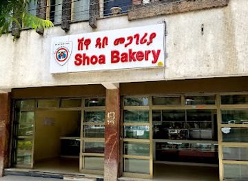 ethiopia/shewa/shop/shoa-dabo-dembel