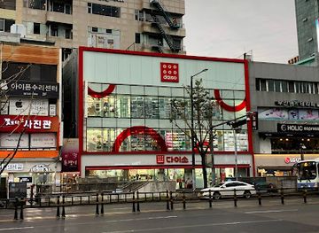 south-korea/busan-beaches/shop/daiso-nampo