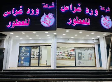 libya/sabha/shop/grasse-flowers