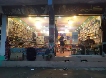 Kalim Shopping Mall Chitral