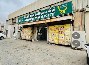 saudi-arabia/al-jubail/shop/seven-star-supermarket