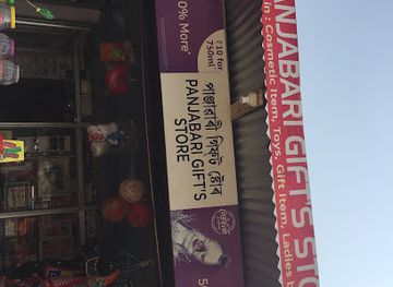 india/guwahati/shop/panjabari-gift-store