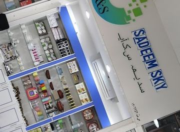 oman/nizwa/shop/sadeem-sky-for-household-items
