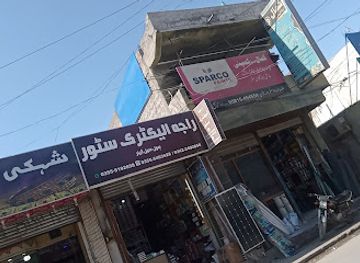 pakistan/skardu/shop/raja-electric-store
