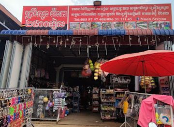 cambodia/oddar-meanchey/shop/sreyno-mart