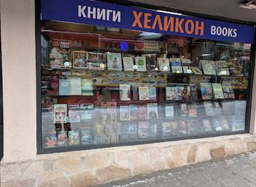 bulgaria/malyovitsa/shop/helikon