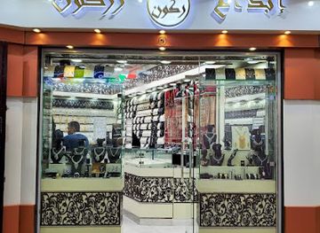 yemen/aden/shop/al-amir-mall
