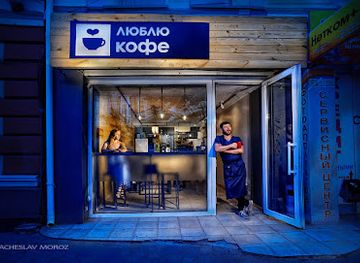 ukraine/kherson-region/shop/i-love-coffee