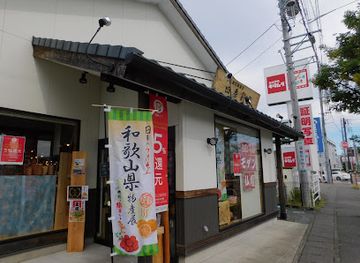 japan/suruga/shop/shikisaido-shizuokanakadaten
