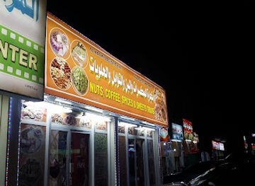 oman/ad-dhahirah-governorate/shop/al-dhahirah-shopping-centre