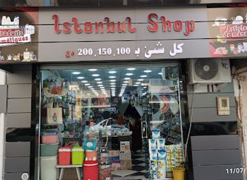 algeria/bejaia/shop/istanbul-shop-bejaia