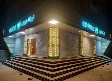 afghanistan/takhar/shop/ns-store