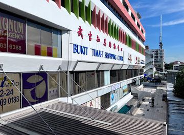 singapore/bukit-timah/shop/bukit-timah-shopping-centre