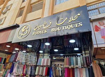 algeria/metidja-plain/shop/fodil-s-boutiques-3