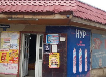 kyrgyzstan/issyk-kul-region/shop/magazin-nur