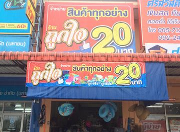 thailand/trat/shop/20