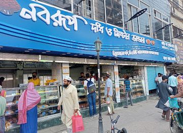 bangladesh/rajshahi-division/shop/noborup-dodhi-and-sweet-shop