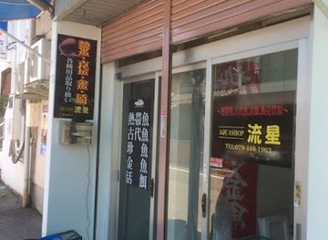 japan/harima/shop/groupaquashop