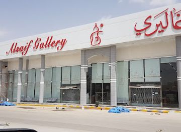 saudi-arabia/al-qassim/shop/al-saif-gallery