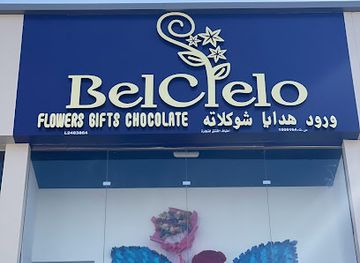 oman/nizwa/shop/belcielo