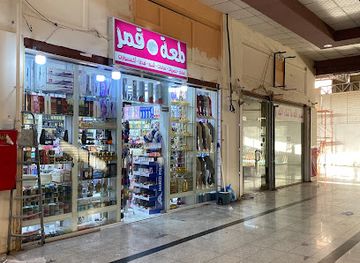 saudi-arabia/medina/shop/souq-al-gharbiah