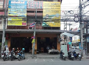thailand/chumphon/shop/ambient-cannabis-shop-fametour