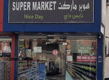 qatar/al-khor/shop/nice-day-supermarket