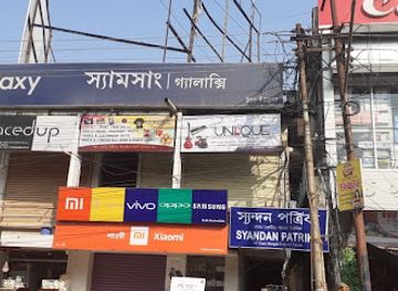 india/agartala/shop/unique-gifts-shop-agartala