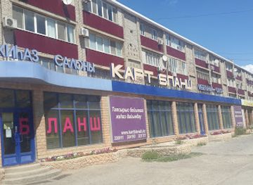 kazakhstan/atyrau/shop/kart-blansh