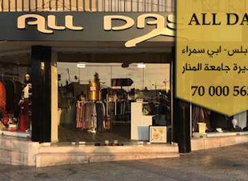 lebanon/tripoli/shop/all-day