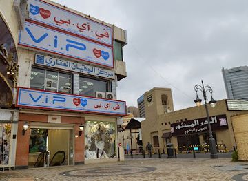 kuwait/kuwait-city/kuwait-city-center/shop/v-i-p-centre-mubarakiya