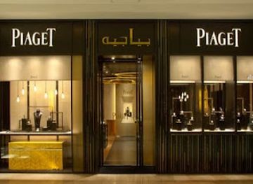 kuwait/kuwait-city/kuwait-city-center/shop/piaget