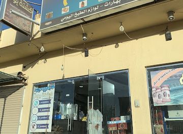 saudi-arabia/arar/shop/kashta-on