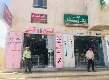 yemen/hababah-village/shop/zahra-al-khaleej-l-lmlabs-al-nsayye