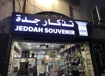 saudi-arabia/jeddah/al-balad/shop/jeddah-souvenir