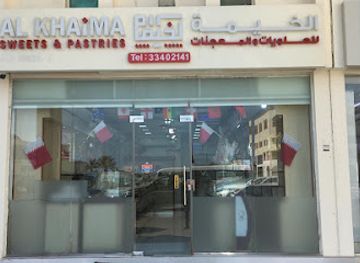 qatar/al-khor/shop/al-khaima-sweets-and-pastries