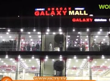 somalia/hargeisa/shop/galaxy-mall-hargeysa