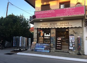 greece/mount-athos/shop/drosinos-handpainted-athos-icons