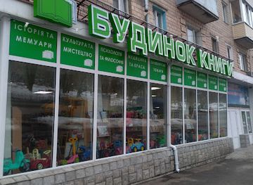 ukraine/chernihiv/shop/book-house